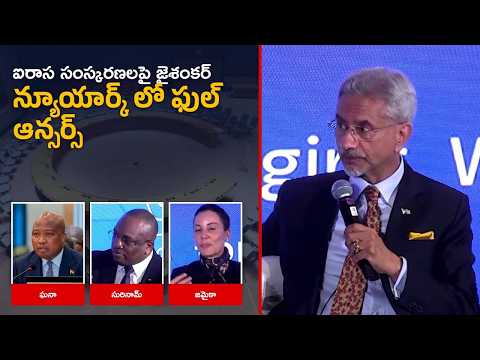 Jaishankar in New York: BRICS, UN Reforms, Trust and AI | Full Answers | TV5 News - TV5NEWS
