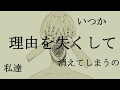 螺子の街/ kojika feat. 初音ミク
