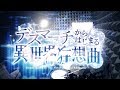 【デスマーチからはじまる異世界狂想曲】Run Girls, Run! - スライドライド を叩いてみた / Opening Slide Ride Full drum cover