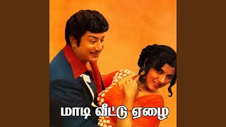 Thattungal Thirakkappadum (From 'Maadi Veettu Yezhai')