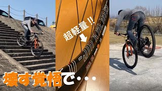 カーボンホイールを壊す覚悟で耐久テストしてみた