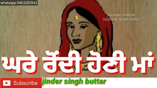 BAPU - Honey Chaudhary || Whatsapp Status 2018 || Latest Punjabi Songs 2018 || Viva Video 2018
