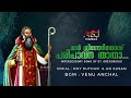 മ ർ ഗ ര ഗ റ യ സ പര പ വന ത ത Intercessory Song Roy Puthur Aji Susan Venu Anchal മ ർ ഗ ര ഗ റ യ സ പര പ വന ത ത Intercessory Song Roy Puthur Aji Susan Venu Anchal