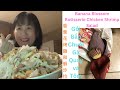 Banana Blossom Rotisserie Chicken &amp; Shrimp Salad. 香蕉花烤雞和蝦沙拉 Gỏi Bắp Chuối Gà Quay và Tôm