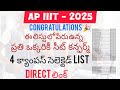 Ap iiit 2025 Results Released | RGUKT Results 2025 Latest update| How to Check ap iiit results