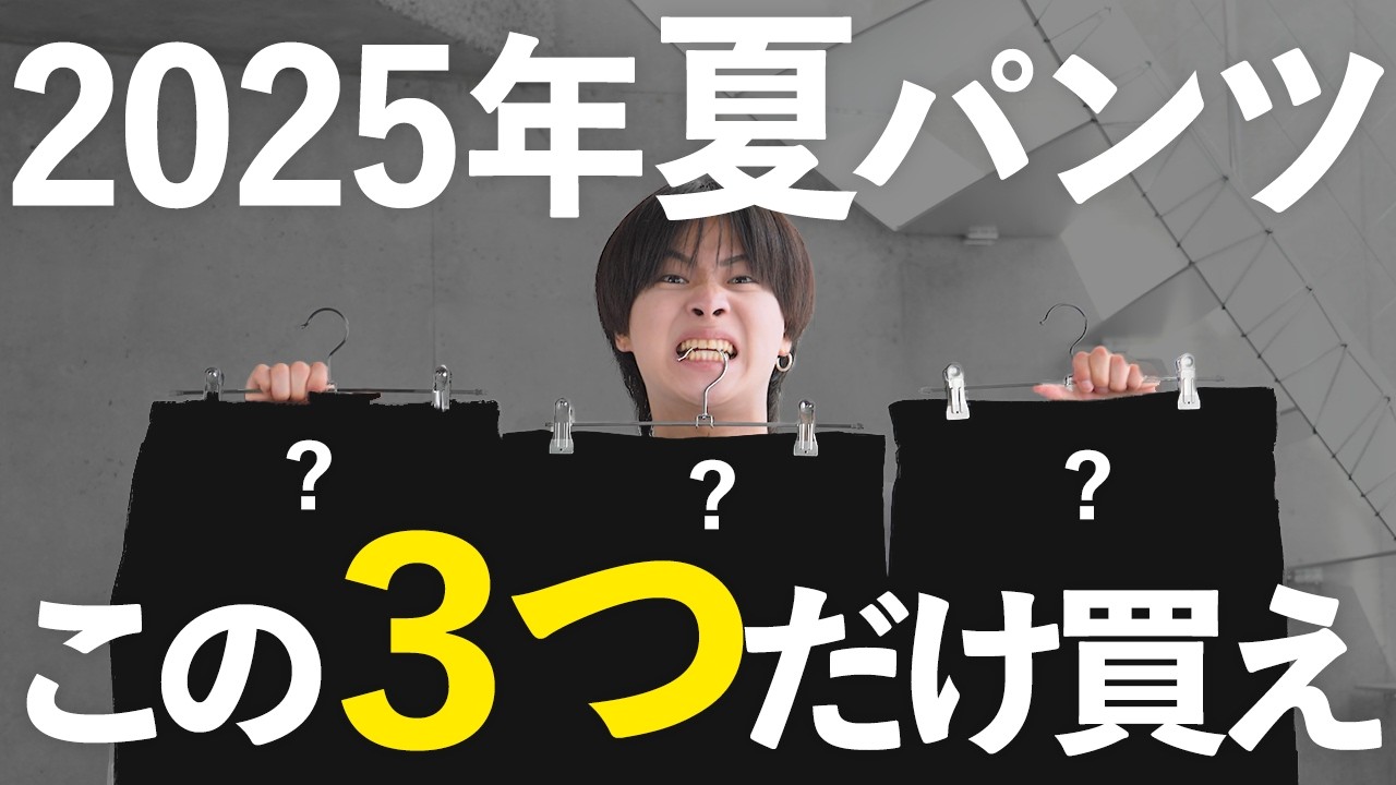 購入品紹介】淘宝で買える変形ワイドパンツって何？デザイン