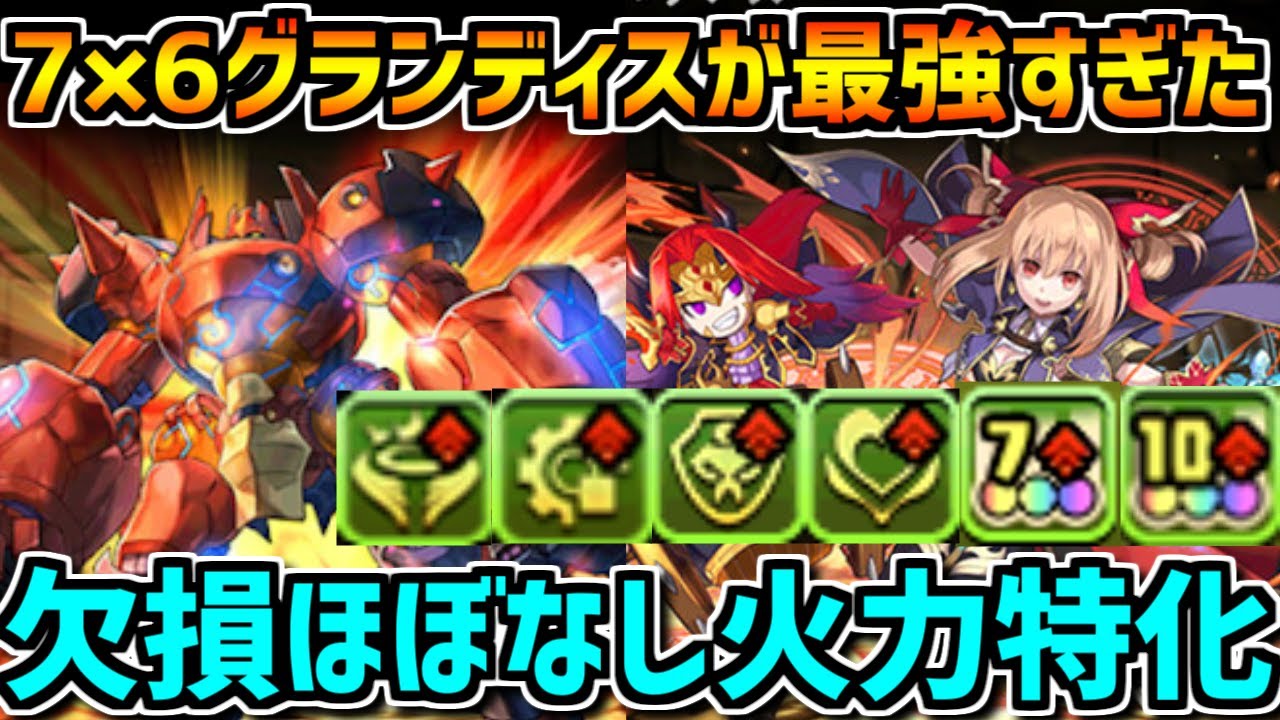 火ソフィ 水着プレーナ グランディスの火力特化編成裏修羅 パズドラ Aomiku のブログ