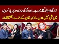 Laiba khan ugly pics viral on media  the urdu info tv