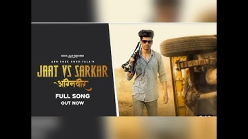 Jaat vs Sarkar ( official song) / Shiva Jaat / Abhishek Chundiyala / New jaat song❣️❣️
