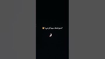 #قرآن #ياسر_الدوسري #سورة_المؤمنون #اكسبلور #لايك #قرآن #قران #تلاوة #قراءة_قرآن #آيات #سورة #ذكر