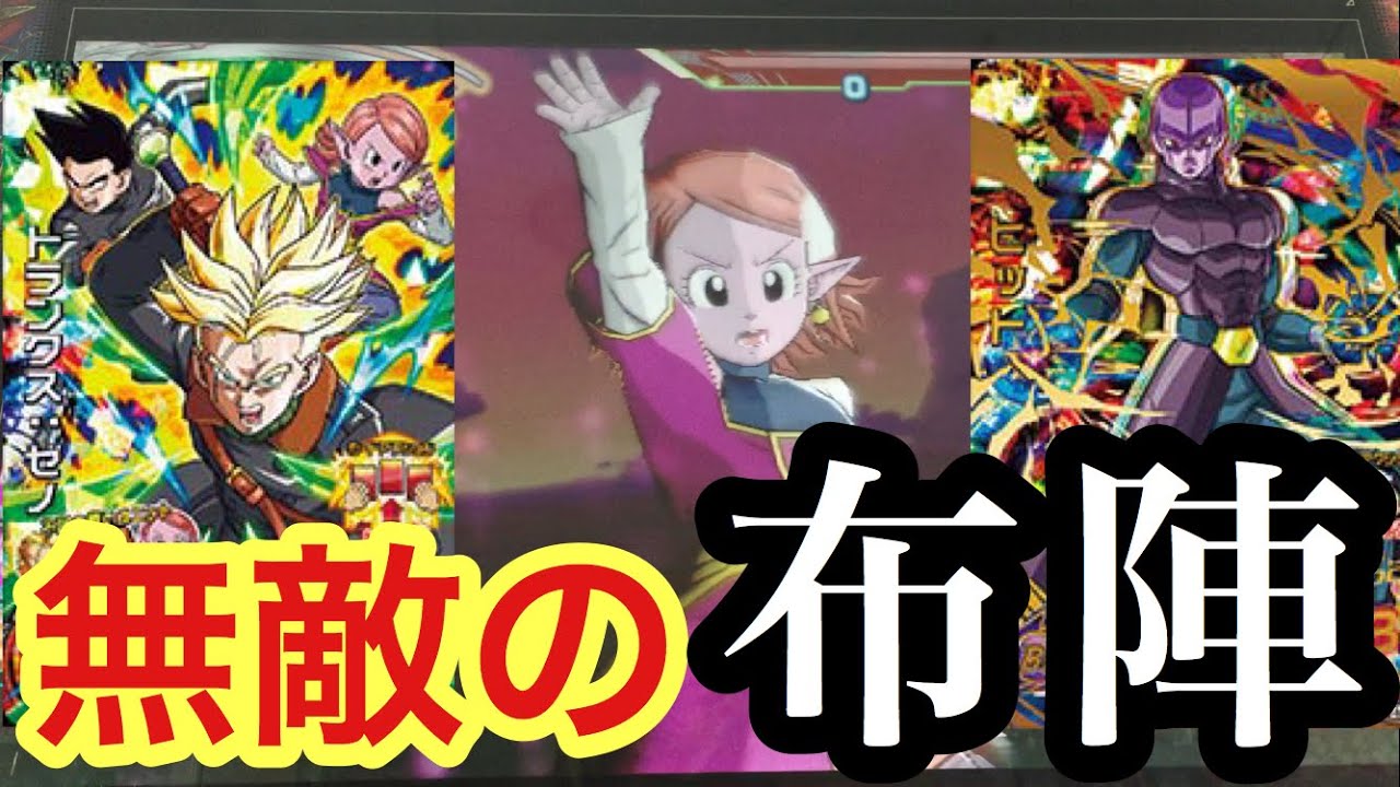 DBH GDM9弾SRのトランクス:ゼノと時の界王神を一緒に使ってみた 