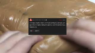 남자들이 좋아하는 외모 시액 소시액 액괴 시리즈 네이트판 히재님 무영공