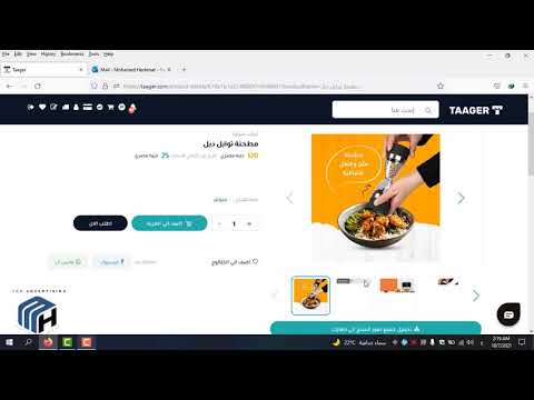 التسويق بالعمولة فى موقع تاجر المصرى و أزاى أكسب فلوس لغاية 50 ألف جنية فى الشهر