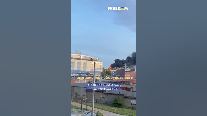 💥 Удар по заводу в Чебоксарах: ВПК РФ под атаками дронов ВСУ #shorts