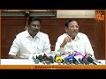 🔴LIVE : R.S.Bharathi Press Meet | DMK | Sun News