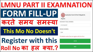 LNMU part 2 this mobile number not registered  solution | LNMU Part 2 Exam Form Filup Problem Solve
