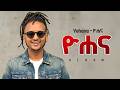 Yohana ዮሐና New Ethiopian Music 2026 Official Beats YEGNA BEATS 