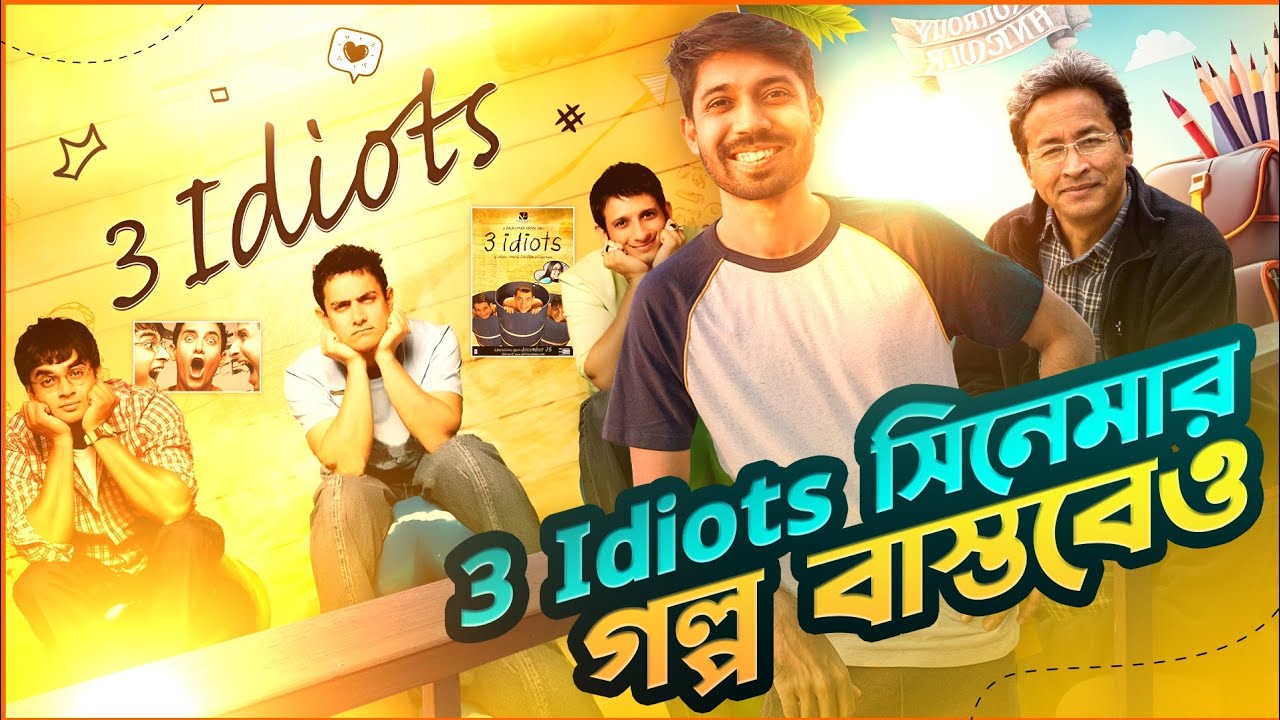 3 Idiots - The Story of the real PHUNSUKH WANGDU