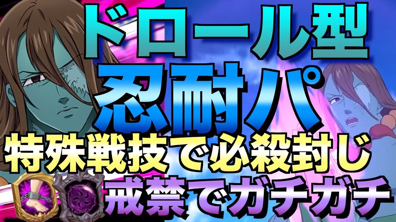 グラクロ ドロール忍耐パ初陣 全体攻撃ほぼくらわない 喧嘩祭り 上級 七つの大罪 Youtube