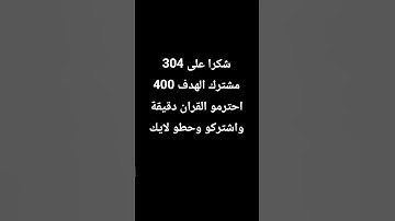 #سورة_الفرقان #إبراهيم_ادريس #المصحف #لايك #ايبي_ادريس #اكسبلور #الرحمن #راحة_نفسية #راحة_نفسية