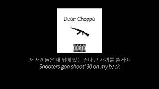 원피스 쵸파 아닙니다 Nb Banks - Dear, Choppa Ft. 870Glizzy