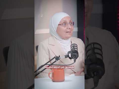 مع استشارية أمراض الدم والأورام الدكتورة غدير عابدين نقترب من قصص ملهمة عن مواجهة سرطان الثدي