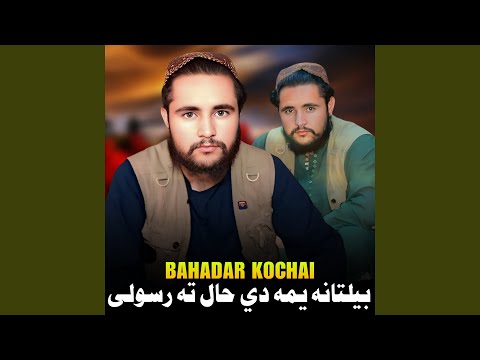 جدایی دی په زړه داغ راکه لالیه