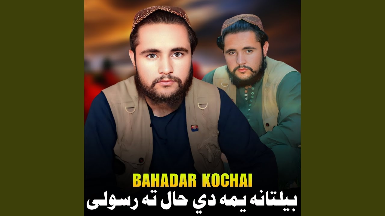 جدایی دی په زړه داغ راکه لالیه