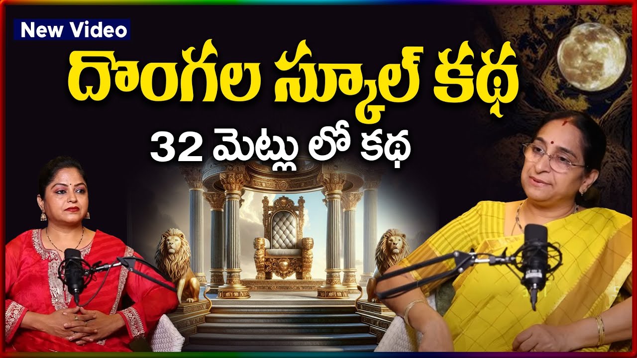 Ramaa Raavi NEW SERIES STORIES TELUGU EP - 14 | Ramaa Raavi New Stories 2025 | SumanTV Stories