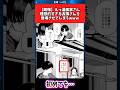 【朗報】えっ漫画家さん理想的すぎるお隣さんを登場させてしまうwww #漫画 #漫画紹介
