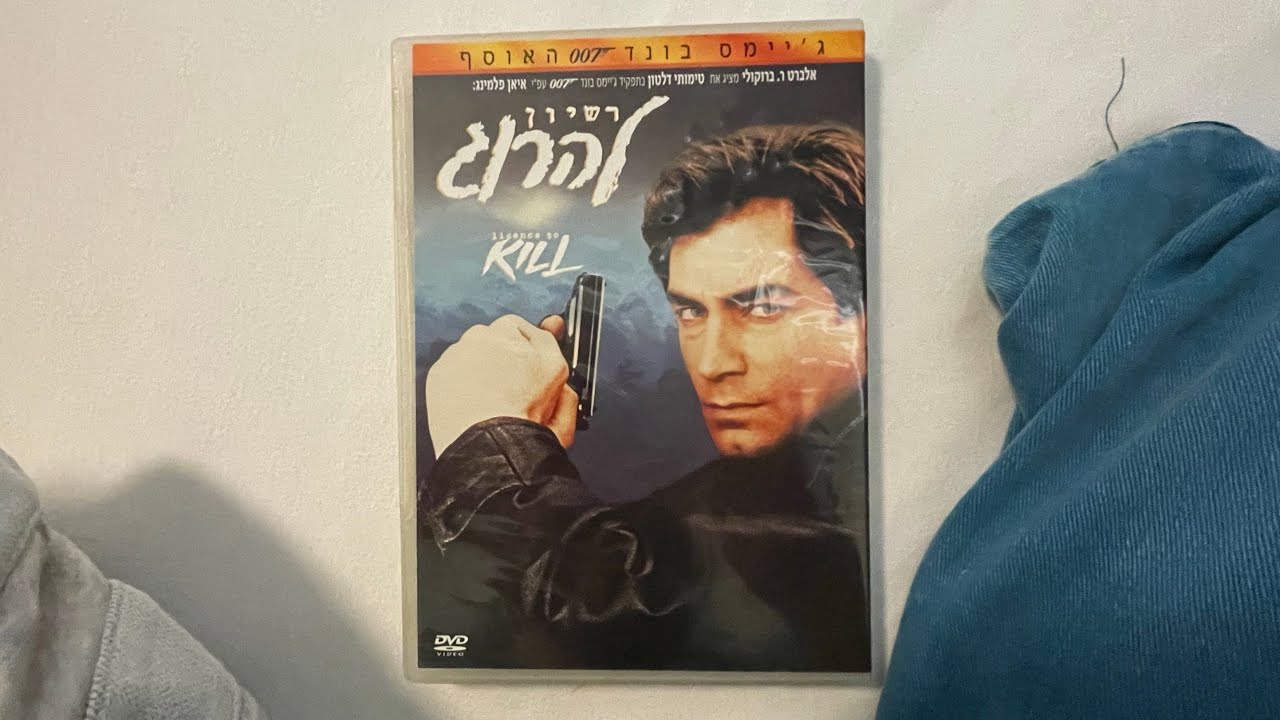 Opening to 007: License to Kill 1999 DVD (Israeli copy)