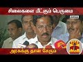 New video by Thanthi TV on YouTube