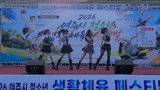 [4K 직캠 Full Ver.] 시크릿넘버(SECRER NUMBER) - STARLIGHT / 2026 여주시 청소년 생활체육 페스티벌 [260905]