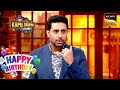 क्या है Abhishek Bachchan के Fitness का राज़? | The Kapil Sharma Show | Celebrity Birthday Special