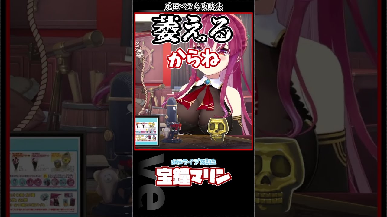 兎田ぺこら攻略本　言えば言う程萎える