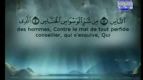 سورة الناس كاملة الشيخين الشريم والسديس