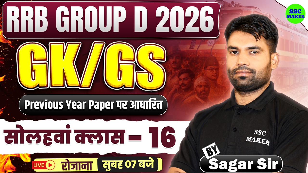 RRB Group D 2026 | Group D GK GS Class 16 | RRB Group D GS Previous Year Questions by Sagar Sir