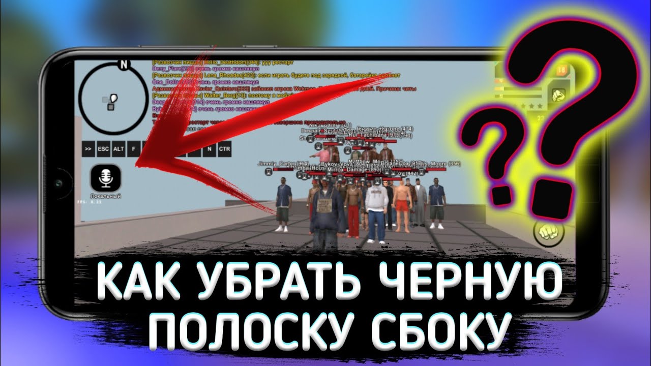 КАК УБРАТЬ в ИГРАХ ЧЕРНУЮ ПОЛОСКУ СБОКУ // КАК ВКЛЮЧИТЬ ПОЛНОЭКРАННЫЙ ...