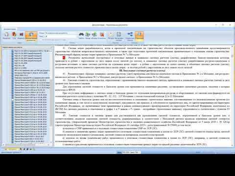 Локальная смета. Приказ Минстроя №421/пр. Работа со сметными формами в программе SmetaWIZARD