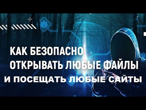 Как использовать компьютер не оставляя никаких следов Песочница Windows Sandbox Windows 10