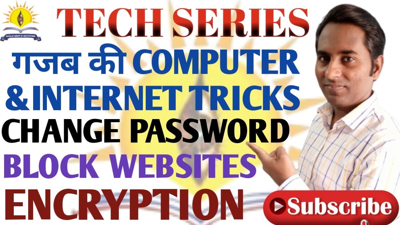 Best Tips & Tricks | कंप्यूटर का पासवर्ड कैसे बदलें | वेबसाइट्स को कैसे