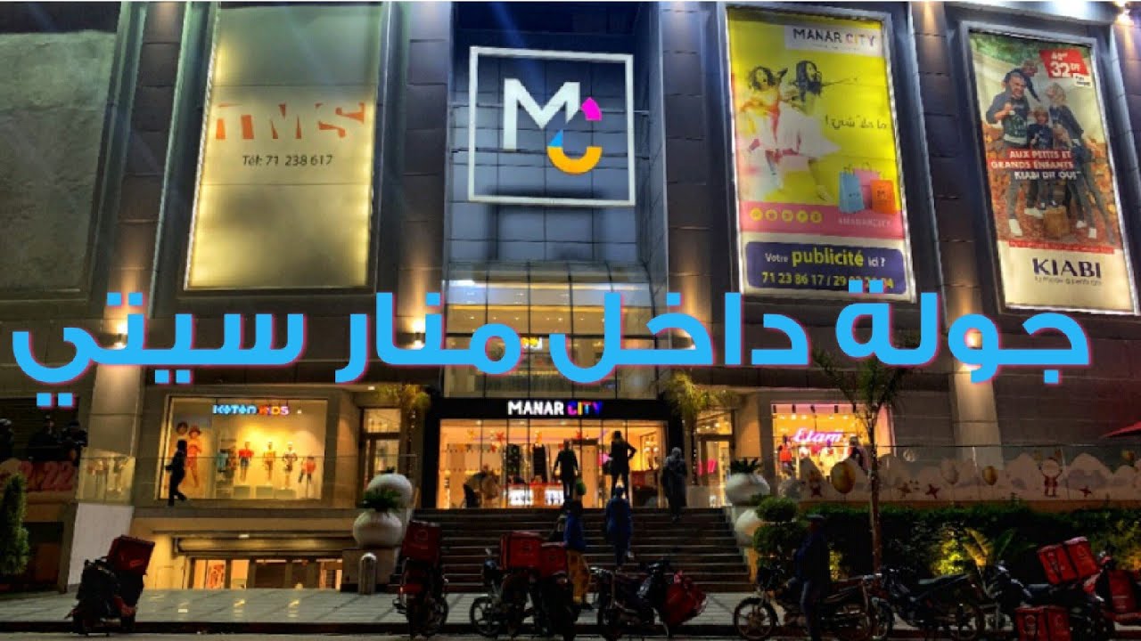 Discovering Manar City Food Corner