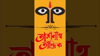      Taranath Tantrik     The Night Of Thrills  Ranga Kakima