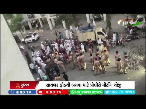 સુરત પોલીસની સરાહનીય કામગીરી