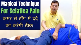 Magical Technique for Sciatica Pain Relief Leg Pain, One side Back Pain, Sciatica Treatment AT HOME