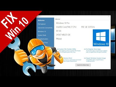 Как ИСПРАВИТЬ ЛЮБЫЕ ОШИБКИ Windows 10 в программе FixWin10