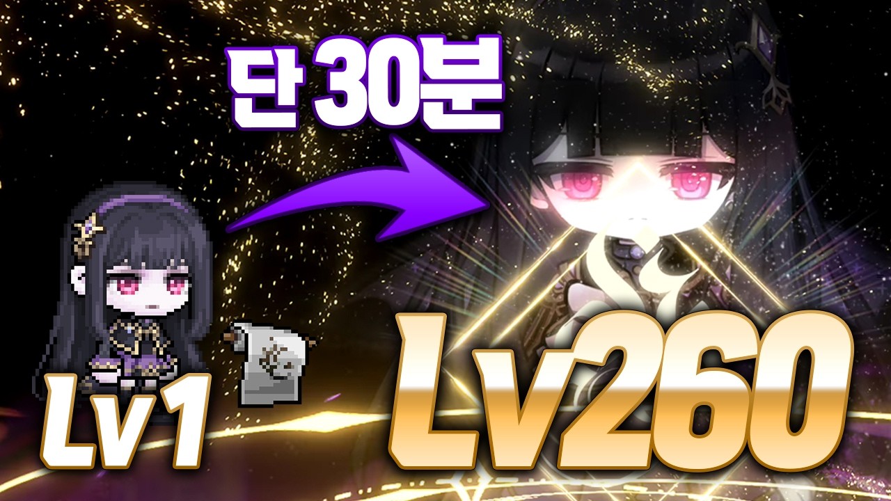 신직업 레테 하이퍼버닝 단 30분 컷 보여드리겠습니다