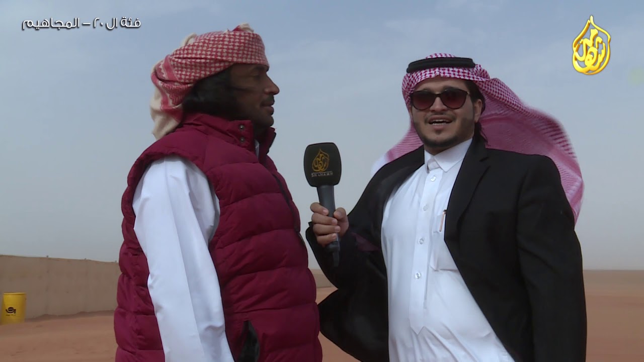 تقرير دخول مشاركات فئة ال 20 المجاهيم - مهرجان الملك عبد العزيز لمزاين الإبل