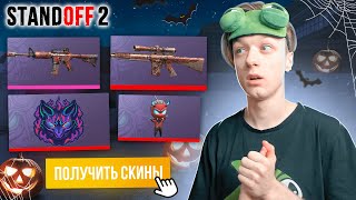 ПОКУПАЮ ВЕСЬ НОВЫЙ GOLD PASS ЗА КАЖДУЮ СМЕРТЬ😲 (STANDOFF 2)