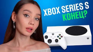 XBOX SERIES S В 2024 ГОДУ - УЖЕ НЕ ТОТ?